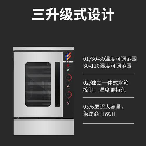 包邮壹发酵箱商包用子馒头达面柜包发酵机全自动蒸笼醒发箱ORM发