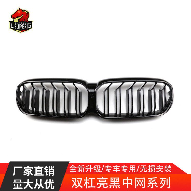 适用21款宝马新5系汽车改装中网G30G38后期单线双线款亮黑前格栅