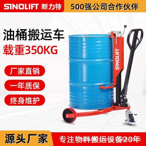 自动咬合液压油桶搬运车 手动桶类搬运车 机械式简易油桶装卸车