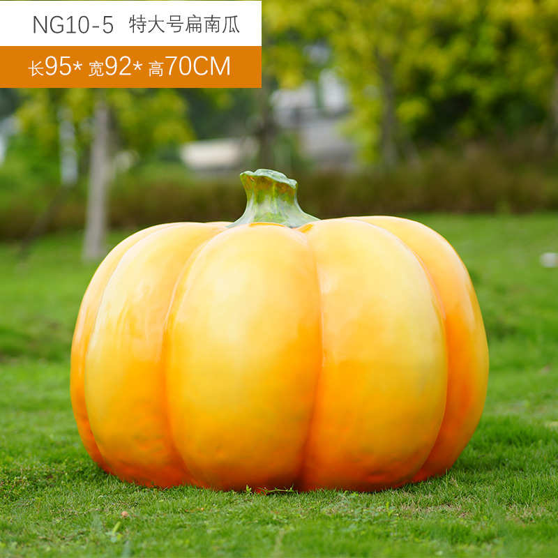 雕塑南瓜美园林景观陈小摆件玻璃钢装饰品户外农场蔬菜仿真农家乐