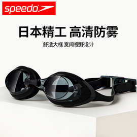 speedo进口游泳镜防水防雾高清男女，大框专业游泳眼镜装备泳帽套装