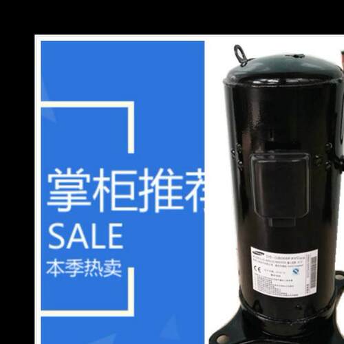 空调制冷压缩机savc070d22ula变频空调冷库压缩机.SAVC070D44UL