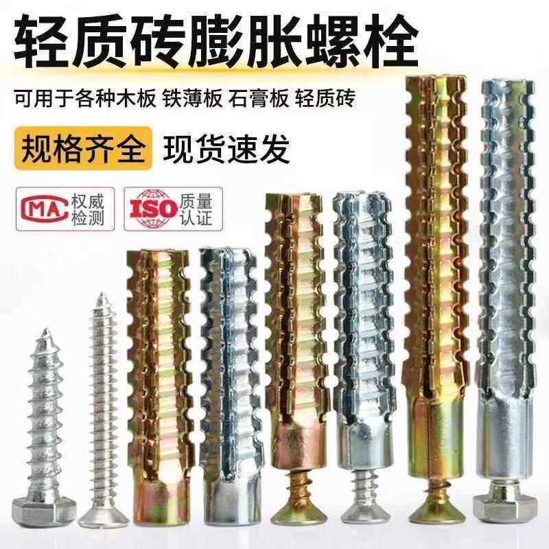 加长M8锯齿壁虎膨胀螺丝铁膨胀钉金属膨胀管水泥墙红砖墙轻质砖墙