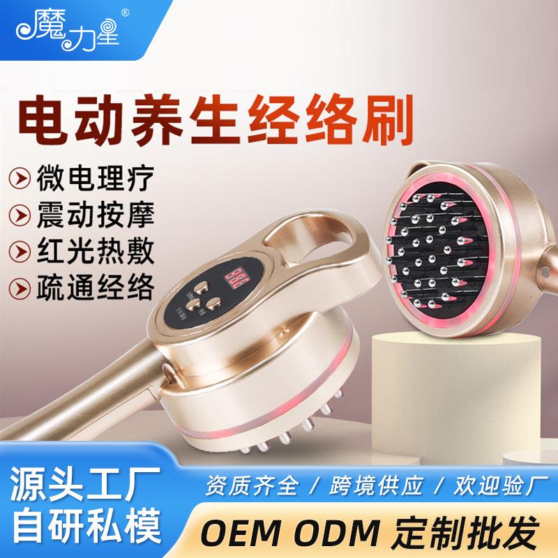 电动拔罐刮痧仪头部按摩仪震动按摩刷全身经络疏通五行电动经络刷