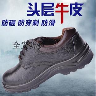 吉豹钢包头劳保鞋 全皮轻便夏季 透气工地防砸防刺耐磨防护鞋 包邮