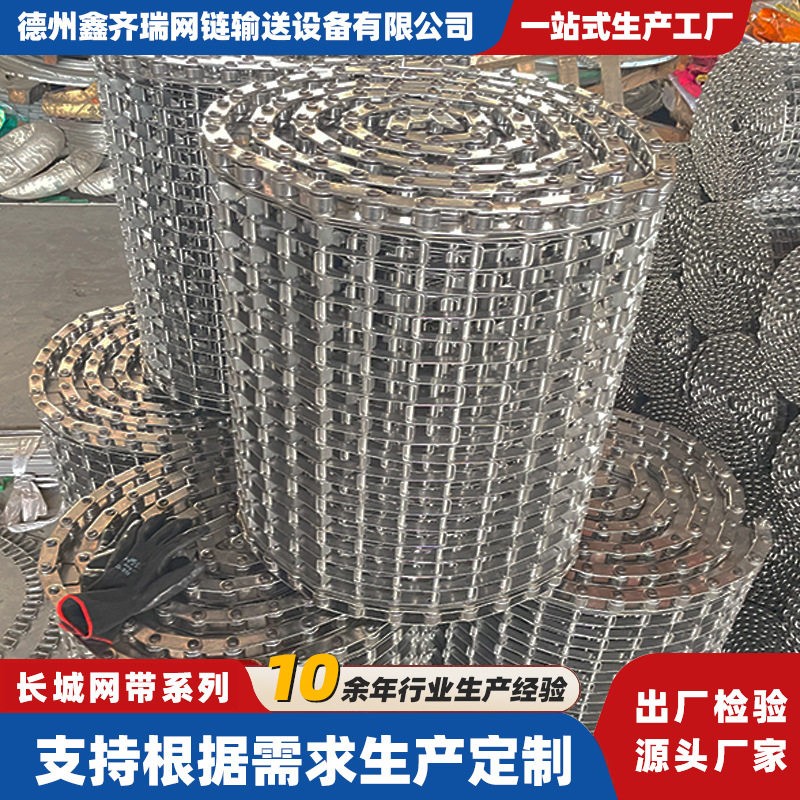 304不锈钢马蹄链水草渔船垃圾打捞金属片状网链耐磨U型链条输送带
