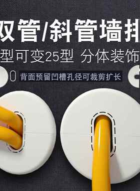 厨房燃气管遮丑盖20管黄色双管美化暖气墙排斜管装饰分体粘贴盖板