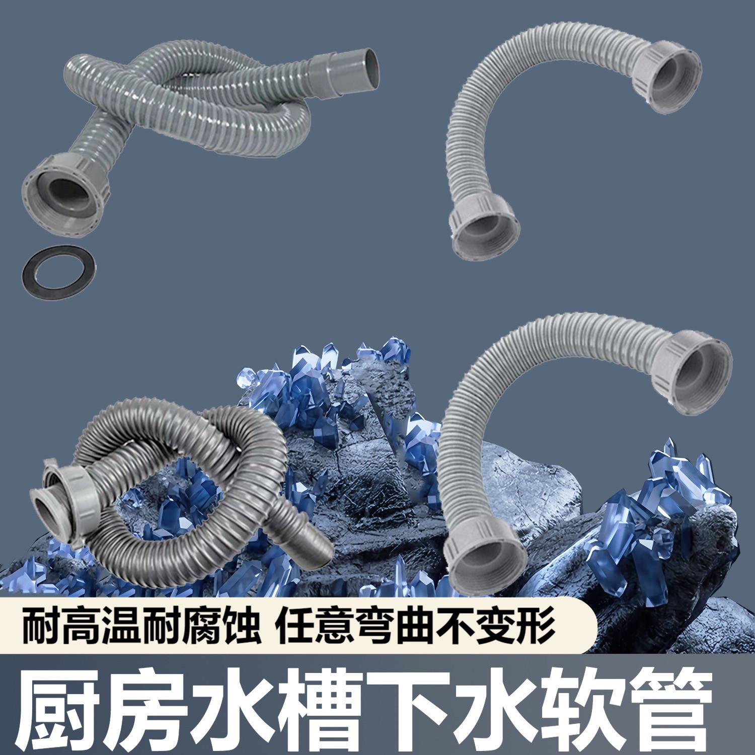 厨房洗碗池双水槽洗菜盆下水管易安装螺口下水双螺纹连接管螺口软
