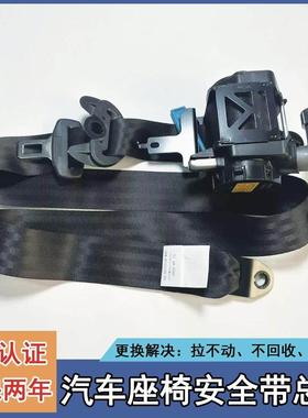 长安 适用于 CS35 CS55 CS65 CS75 CS95 主副驾驶汽车安全带总成