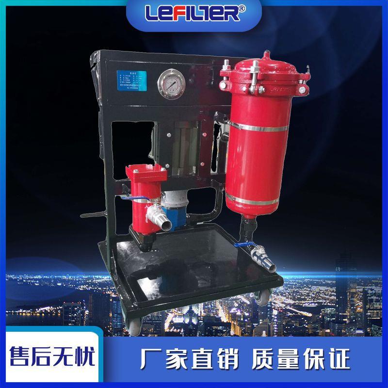 LYC-40A移动式滤油机液压润滑系统加注过滤循环过滤旁路过滤