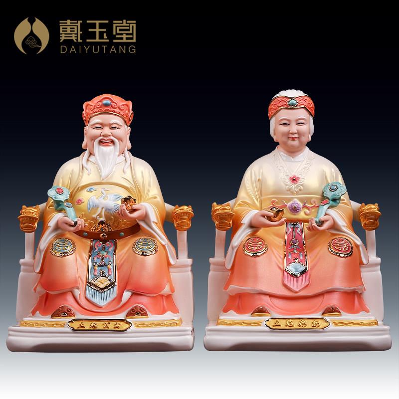 戴玉堂陶瓷土地公像土地婆神像供奉家用土地公公婆婆爷爷奶奶摆件