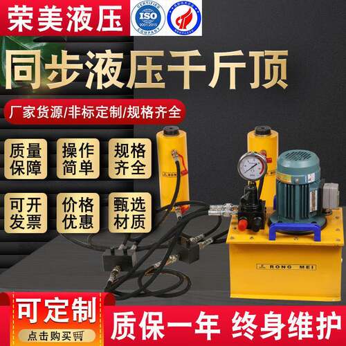 分离式电动液压千斤顶分体式液压升油缸千斤顶