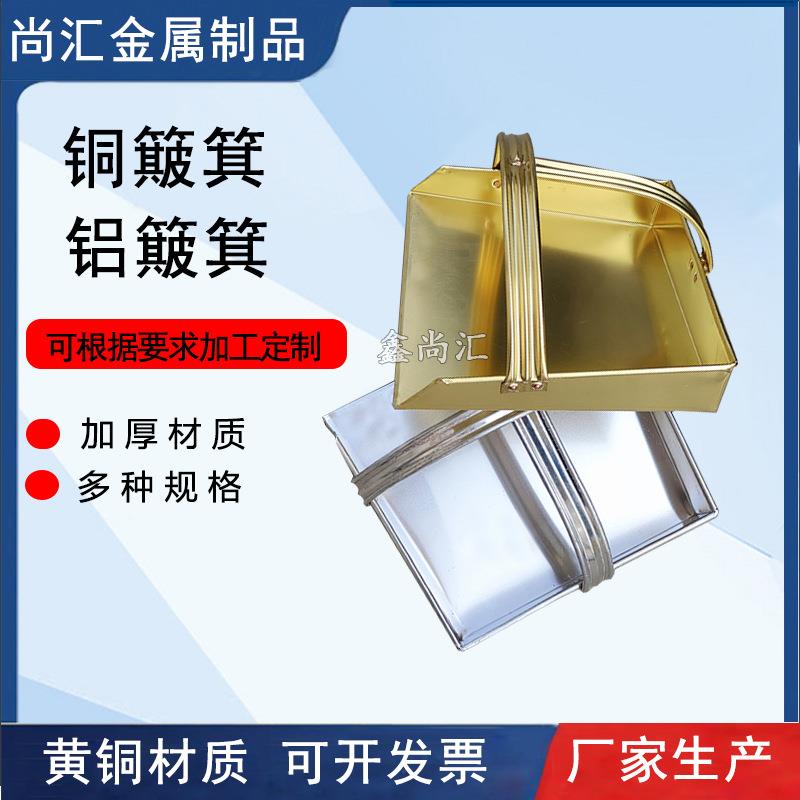 鑫尚汇防爆工具簸箕畚箕撮子垃圾铲斗料斗料铲舀子长柄铜勺水瓢