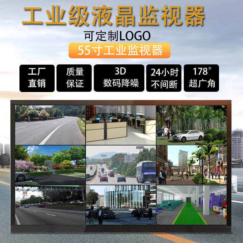 55英寸液晶监视器工业监控显示器LED正屏显示家用高清监视器现货