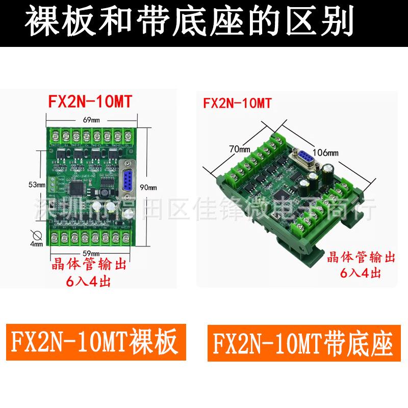 FX2NPLC工控板编程控制FX2N-14MR器F2XN-41MT带485模拟量可包邮
