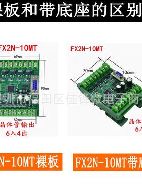 FX2NPLC工控板编程控制FX2N-14MR器F2XN-41MT带485模拟量可包邮