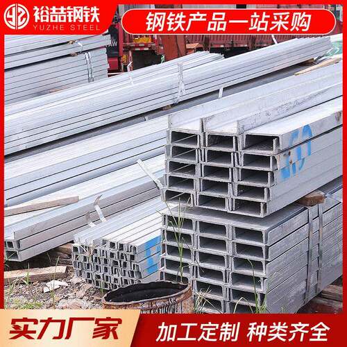 现货供应槽钢热镀锌槽钢Q235B槽钢10#-50#规格齐全
