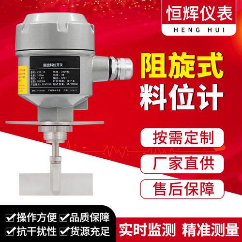 法兰阻旋式料位控制器料位计小型式料位开关传感器自动化控制