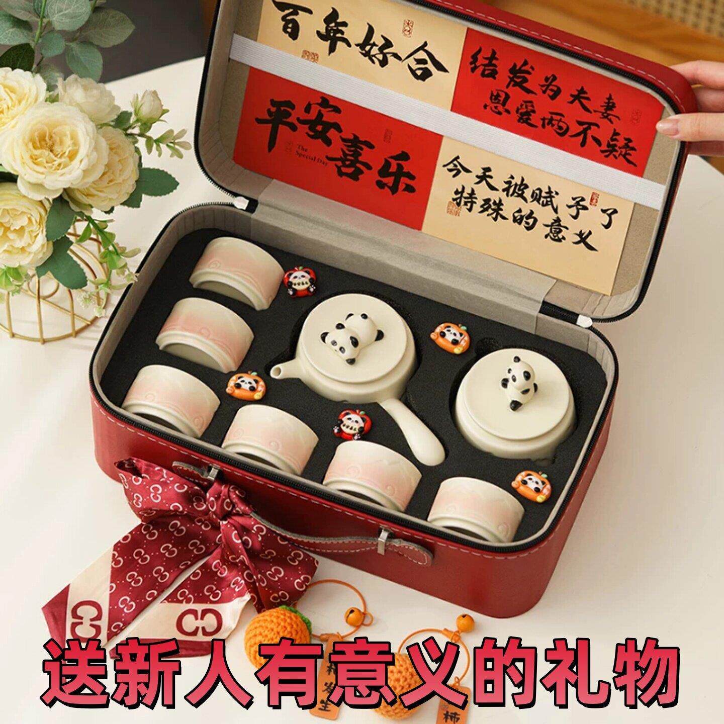 新婚礼物送新娘有意义送新人闺蜜结婚茶具套装陶瓷礼品高级感实用