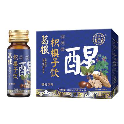 汉谯堂葛根枳椇子饮品应酬植物饮料50ml*6瓶饮品正品厂家工厂直发
