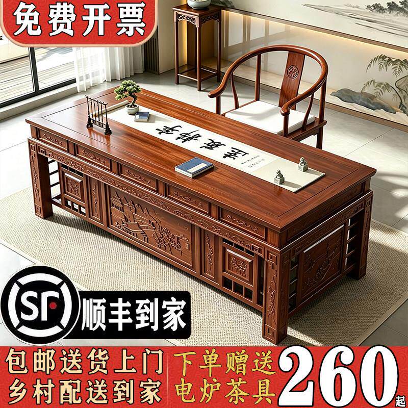 中式实木书桌椅中医诊桌办公桌雕花大班台写字桌带抽屉茶桌椅组合