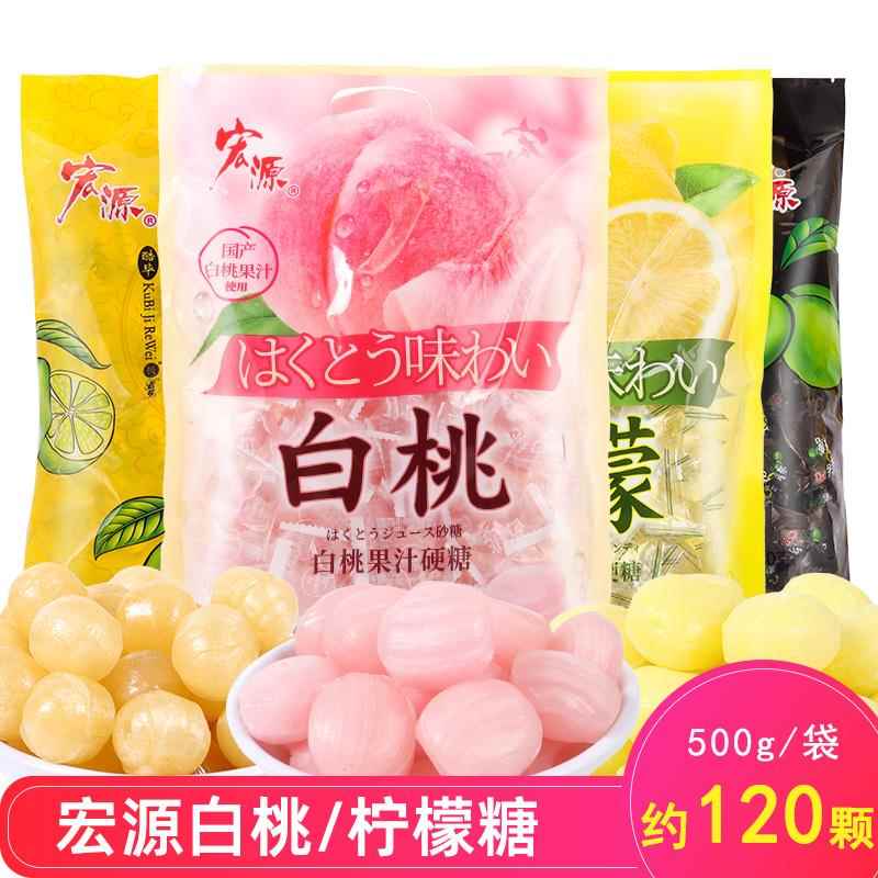 宏源白桃糖果散装年货水果硬糖陈皮糖蜂蜜柠檬话梅喜糖招待小零食