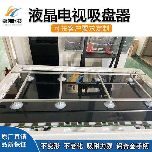 液晶屏吸盘电视显示屏吸取器玻璃拆屏真空大吸盘吸屏器7586寸98寸