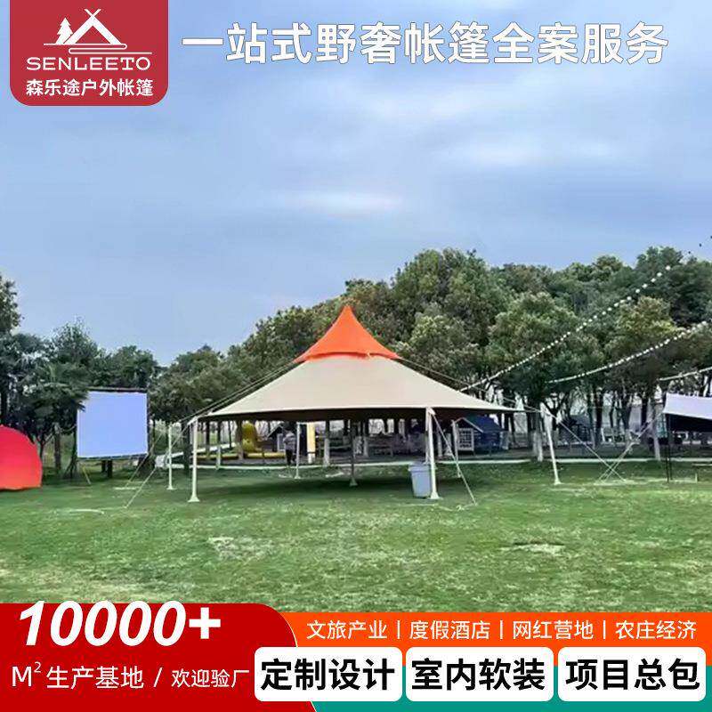 大型户外遮阳帐篷天幕营地景区餐饮团建接待婚宴酒席活动餐厅天幕