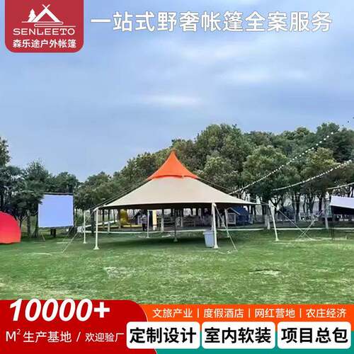大型户外遮阳帐篷天幕营地景区餐饮团建接待婚宴酒席活动餐厅天幕