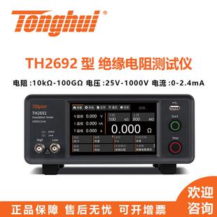 TH2692型绝缘电阻测试仪高精度电阻测试仪