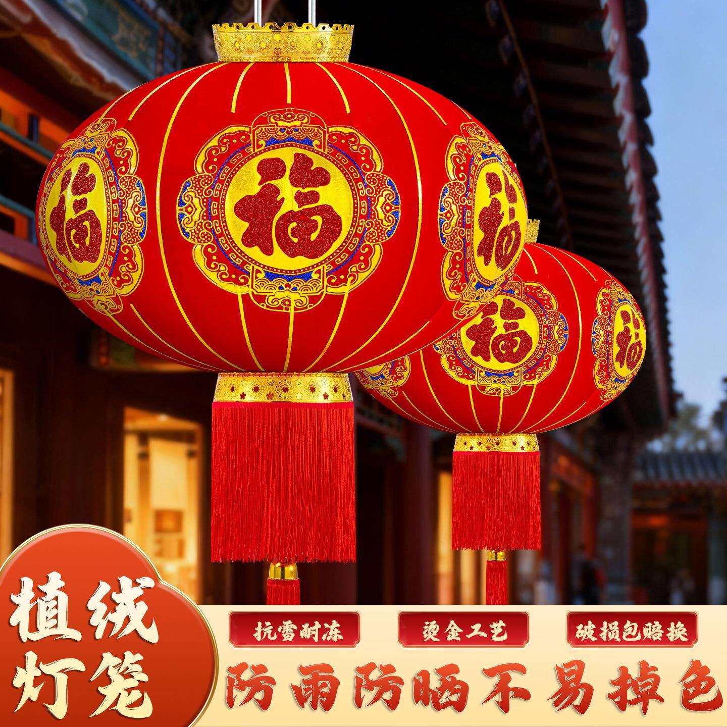 2026新款春节过年新年福字灯笼大门口一对植绒布大红烫金灯笼挂饰