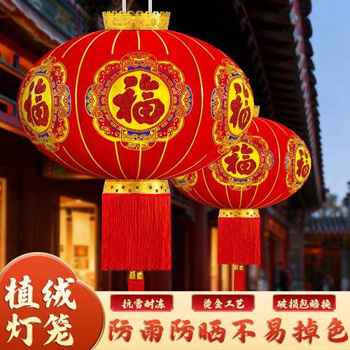 春节新年七彩福字灯笼226新高插0档大门口一对免电绒布FFK烫金款