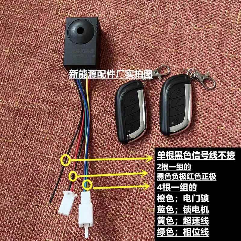 电动车防盗报警器三轮电瓶车防盗报警器48V/60V/64V72V双遥控器