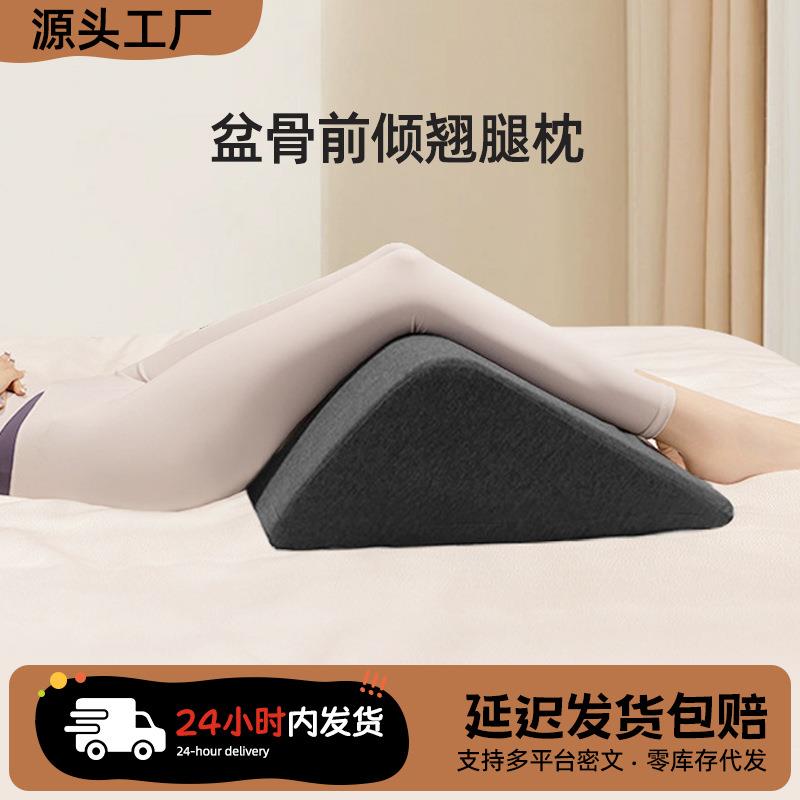 2025新骨盆前倾小腹突出床上脚枕抬腿垫孕妇老人睡觉神器垫翘腿枕
