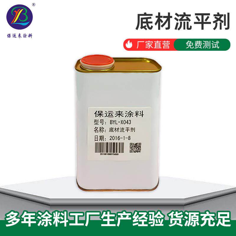 现货底材流平剂432防流平剂BYK333分散油墨水性涂料流平剂涂料剂