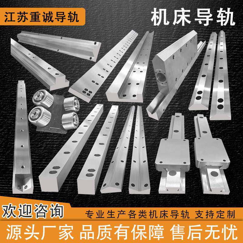 机床导轨重载矩型滚轮V型燕尾槽U型t型导轨齿条桁架轴承滑轨定制
