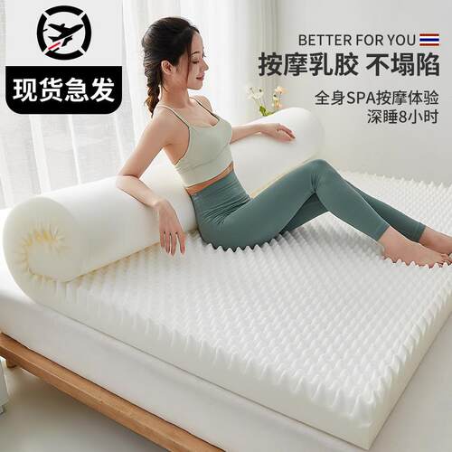 乳胶床垫软垫家用卧室榻榻米垫子租房专用1米5海绵垫宿舍学生单人