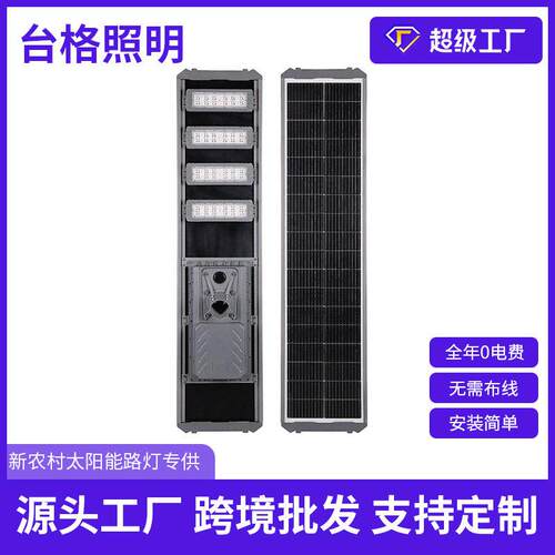 定制路灯市政工程智能光控新农村一体化照明灯跨境