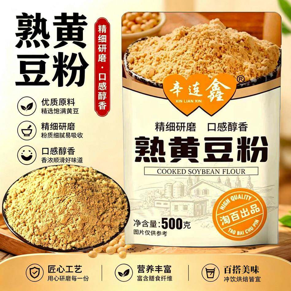 现磨即食熟黄豆面熟黄豆粉驴打滚豆乳盒子非转基因熟豆粉500g包邮