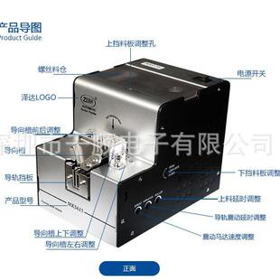 ZEDA泽达MKS 5.0螺丝供料器排钉机 615螺丝排列机1.0