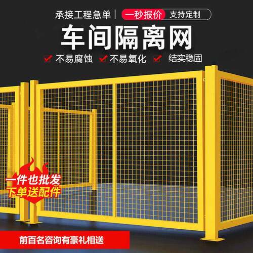 加厚免打孔厂房设备仓库围栏栅栏室内外可移动铁丝网车间隔离网