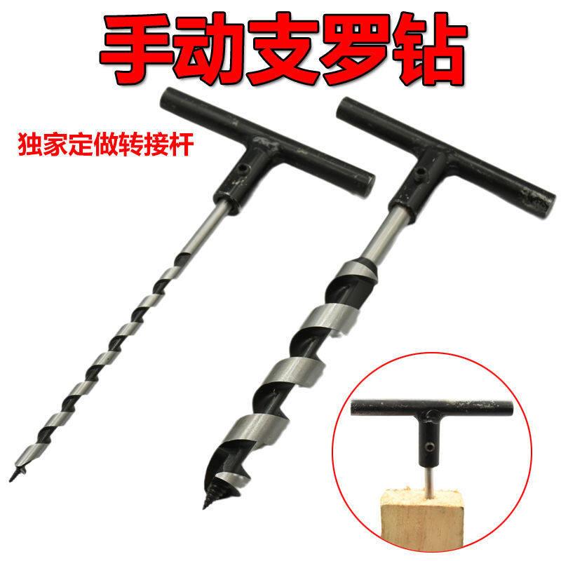 家用简易手动打孔工具木工钻头10毫米大孔打孔手捻钻钻孔器支罗钻