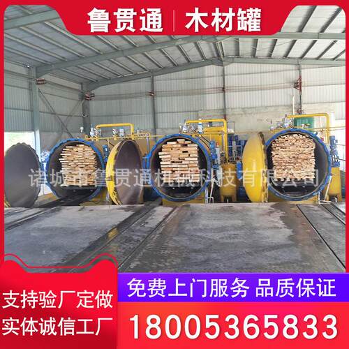 供应自动化木材处理 云南木材浸渍 不锈钢真空木材处理