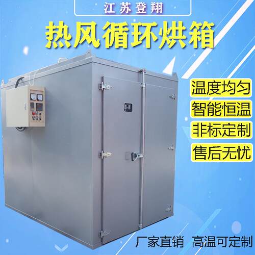 热风循环烘箱工业烤箱鼓风干燥箱恒温高温焊条烘干箱600度烘干机