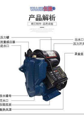 伍捷智能增压泵WJ1400Z 400W 220V 家用全自动加压泵自吸泵抽水