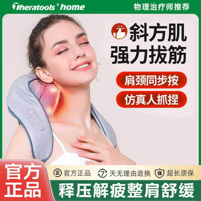 颈椎斜方肌按摩器披肩多功能颈部电动热敷全自动揉捏肩颈脖子按摩
