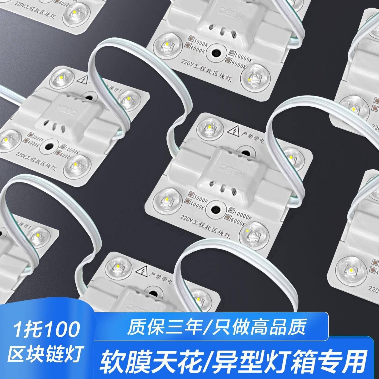 led区块链灯广告灯箱led光源220V漫反射灯条软膜天花板灯条模组模图片