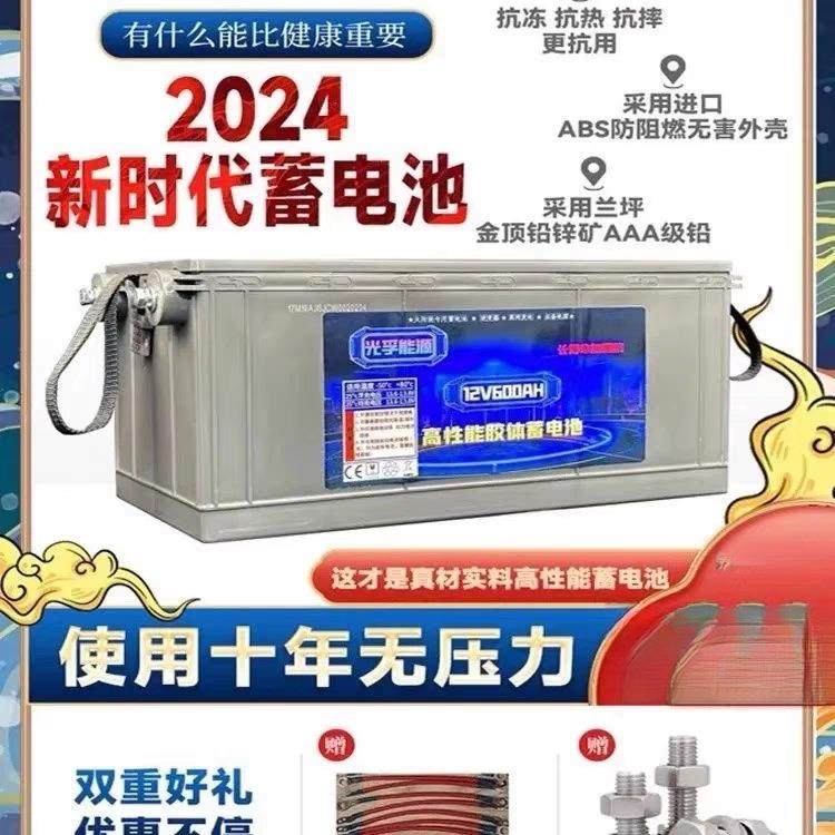 太阳能12/24V500AH胶体蓄电池100AH大容量光伏监控电瓶