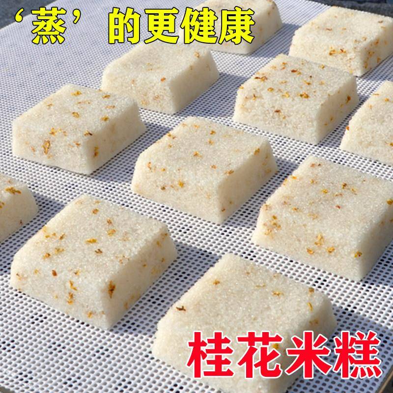 桂花糕传统糕点正宗桂花米糕蒸糕浙江米糕嘉兴尺糕老式桂花糕早餐