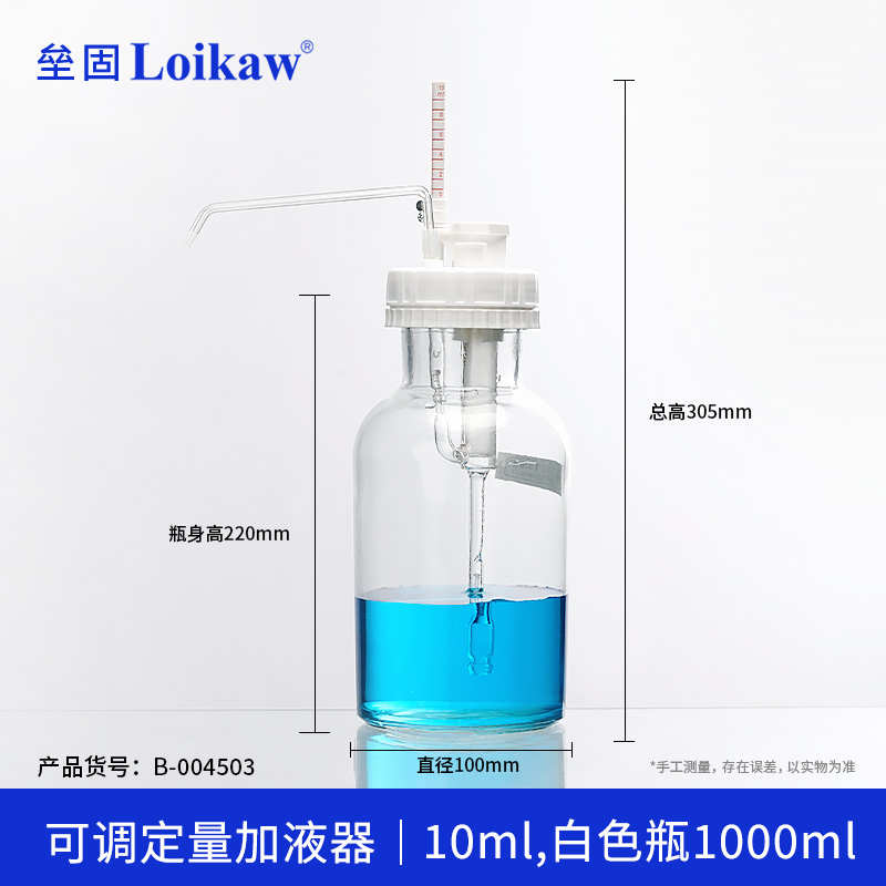 5ml器加300ml 分装加可调i瓶器液液型 实验室定量器透明